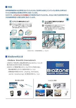 高濃度空気イオン発生装置 BREEZE7 Amazon | L'AIR PUR（ラピュア）※旧名称BioZone（バイオゾーン